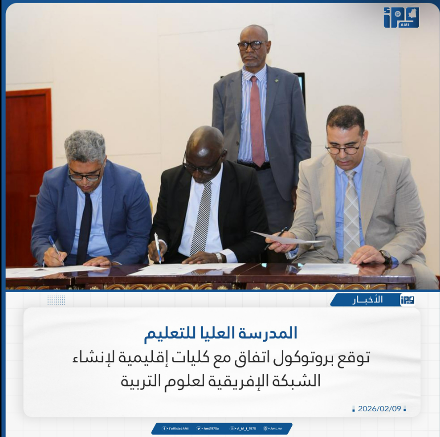 توقيع بروتوكول اتفاق لإنشاء الشبكة الإفريقية لعلوم التربية